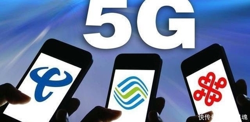 全民5G時代加速到來 連接數(shù)突破3.1億，基礎電信業(yè)務迎來新變革