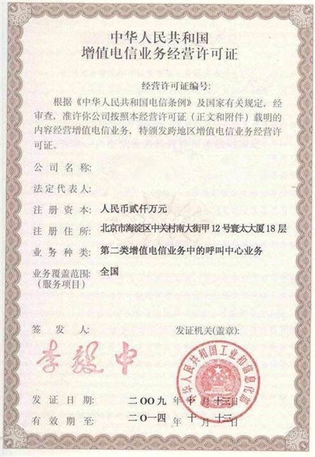 ISO 27001認證與基礎電信業務 核心要求與實施指南